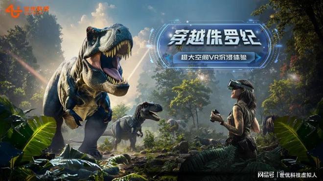 世优科技幻界大空间“AI+VR+空间计算”打造差异化商业模式
